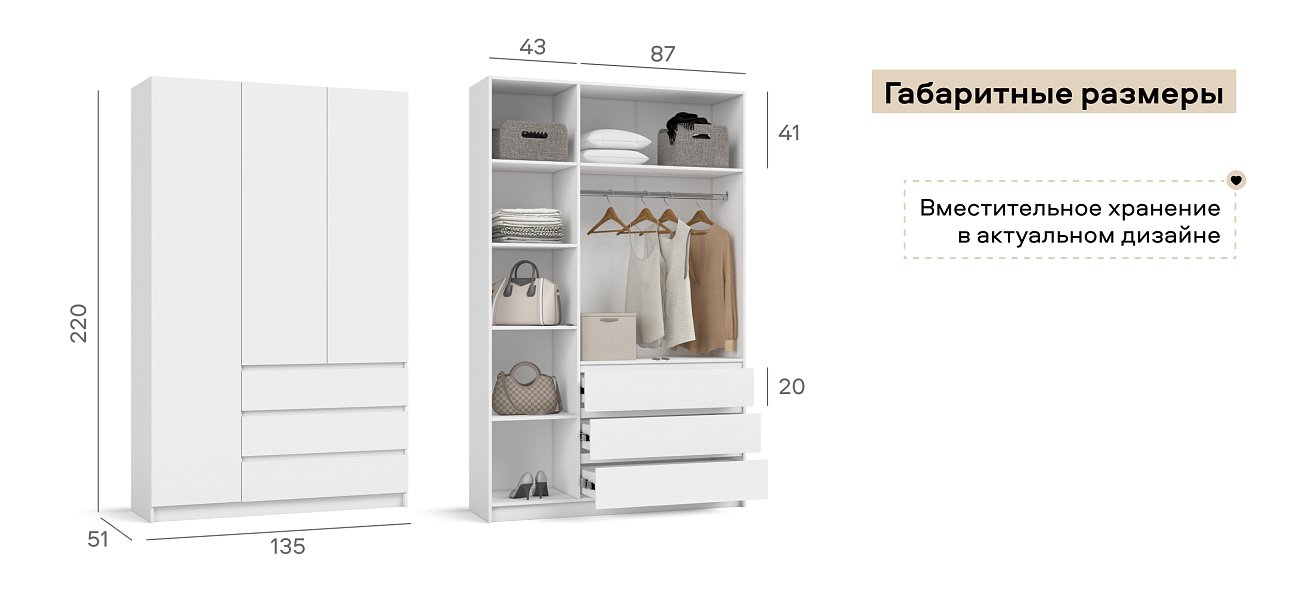Идея 135 шкаф распашной 3Д+ящики Белый