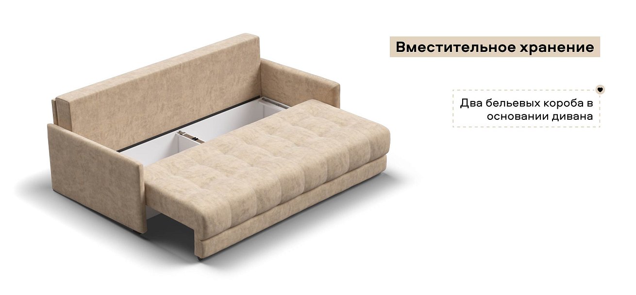 Диван Босс Лофт велюр Роял шампань