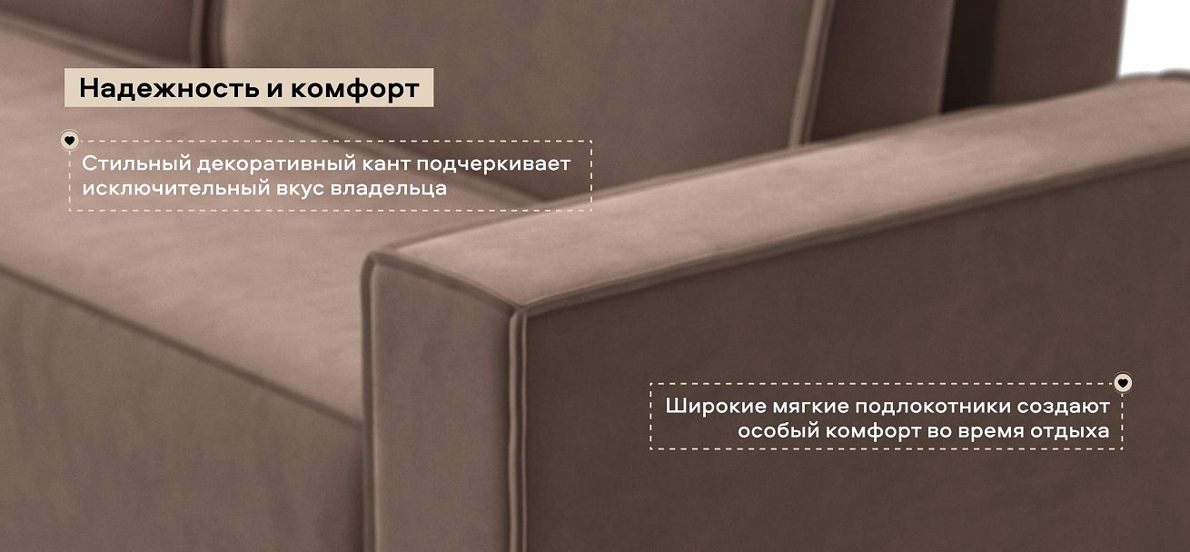 Диван Норд двухместный велюр Монолит мокко