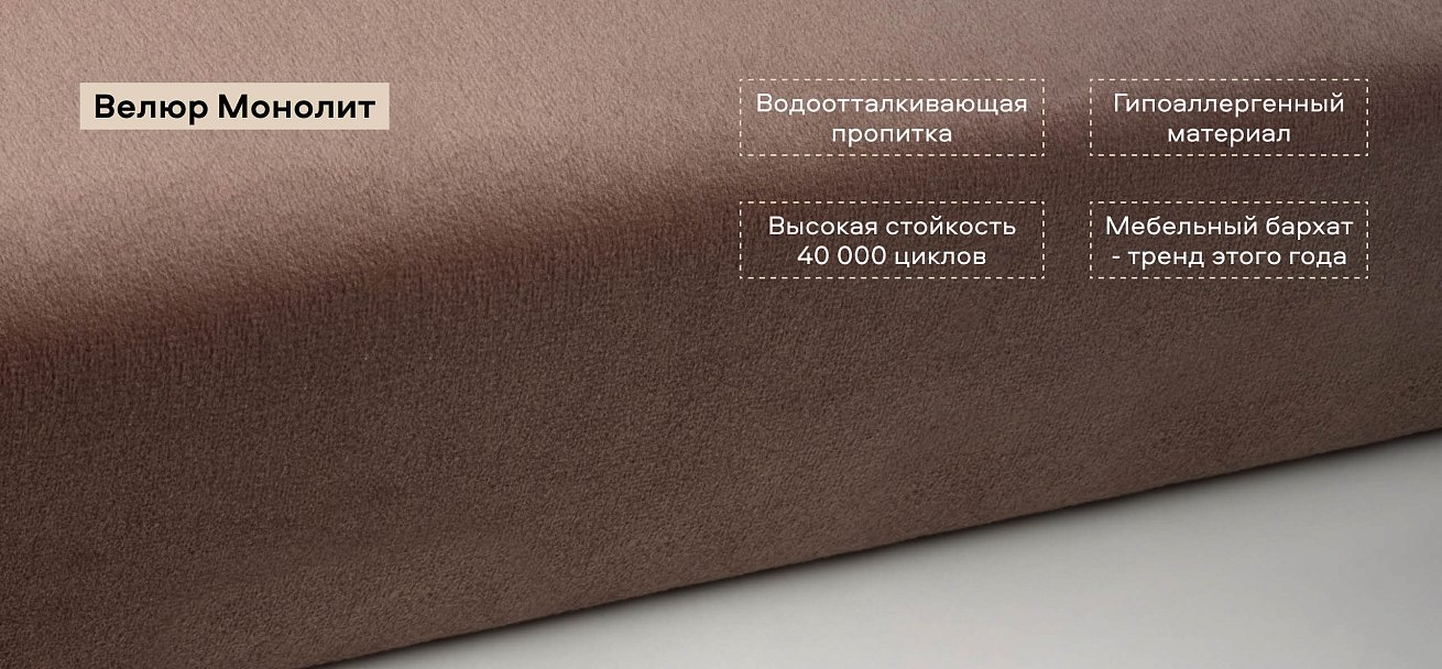 Босс пуф велюр Монолит мокко