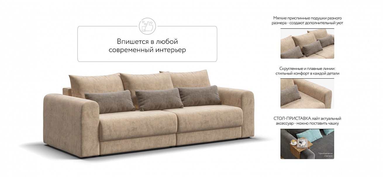 Модульный диван Ричмонд Модуль велюр Роял шампань