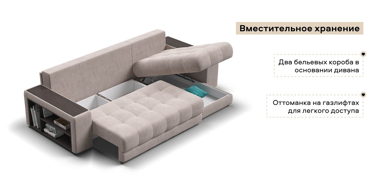 Угловой диван Босс ХЛ велюр Монолит латте