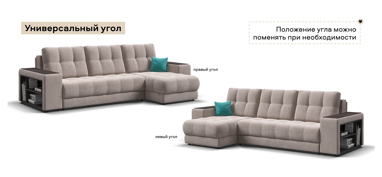 Угловой диван Босс ХЛ велюр Монолит латте