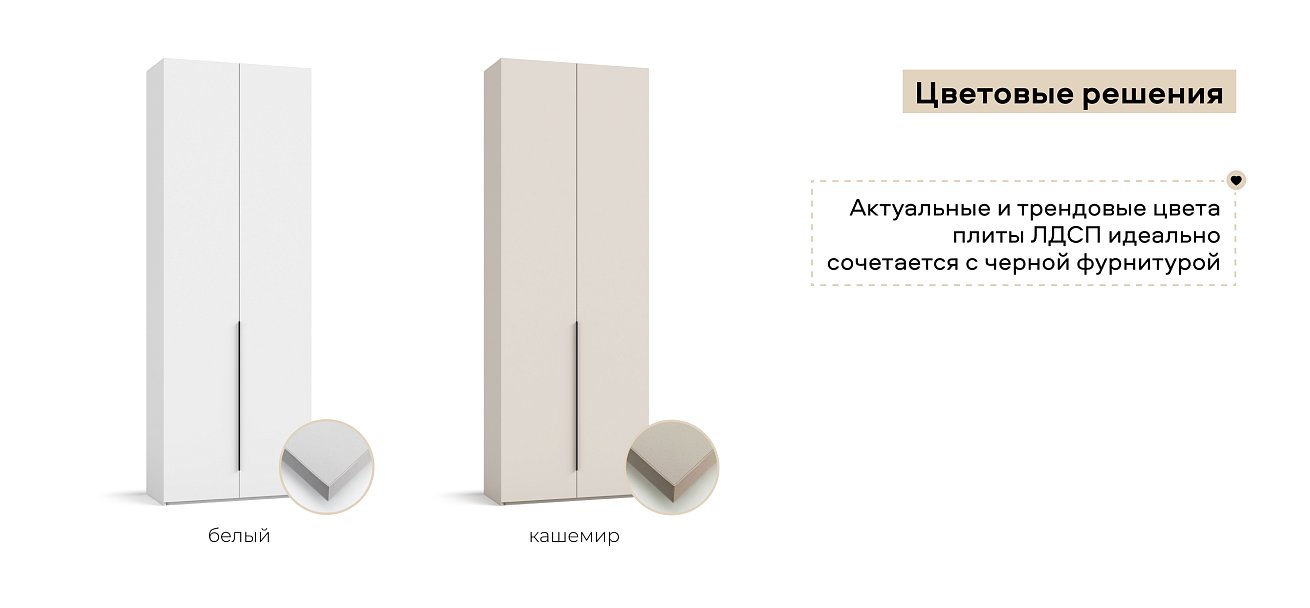 Босс Стандарт 80*236 шкаф распашной 2Д+ящики Кашемир