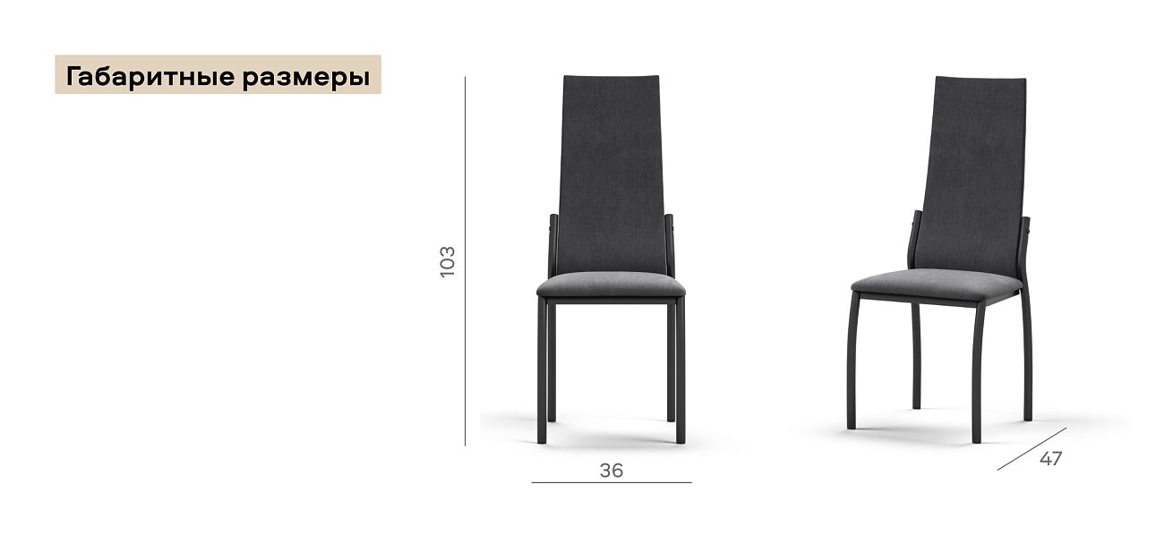 Стул АСТИ 2 шт. велюр Монолит серый К., черный