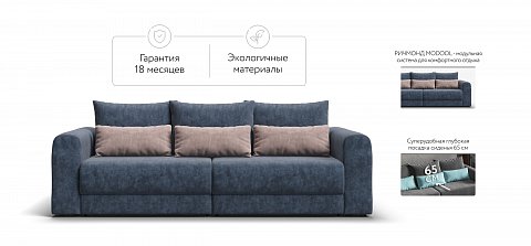 Модульный диван Ричмонд Модуль велюр Роял синий 2