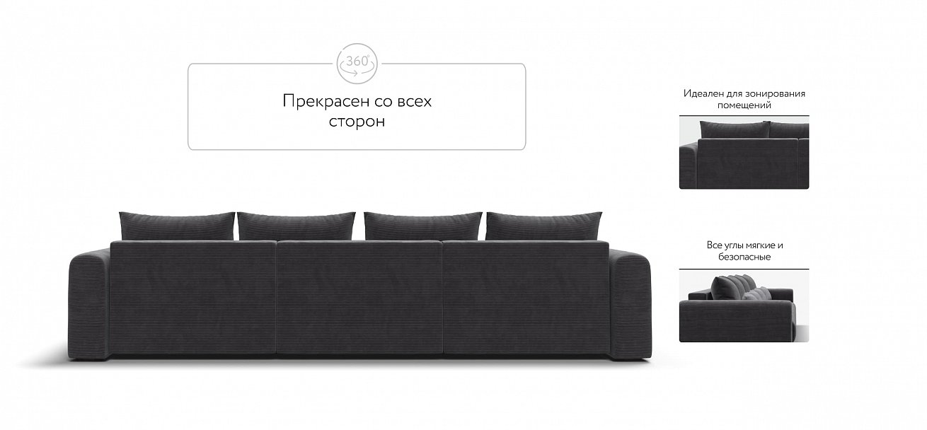 Модульный диван Ричмонд Модуль Макс Вельвет Корд графит