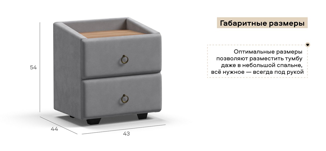 Тумба Босс Классик велюр Монолит Сталь, Орех Селект