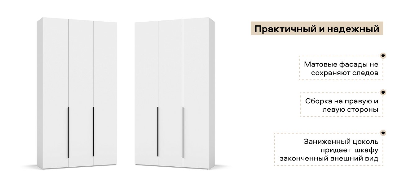 Босс Стандарт 120*236 шкаф распашной 3Д+ящики Белый