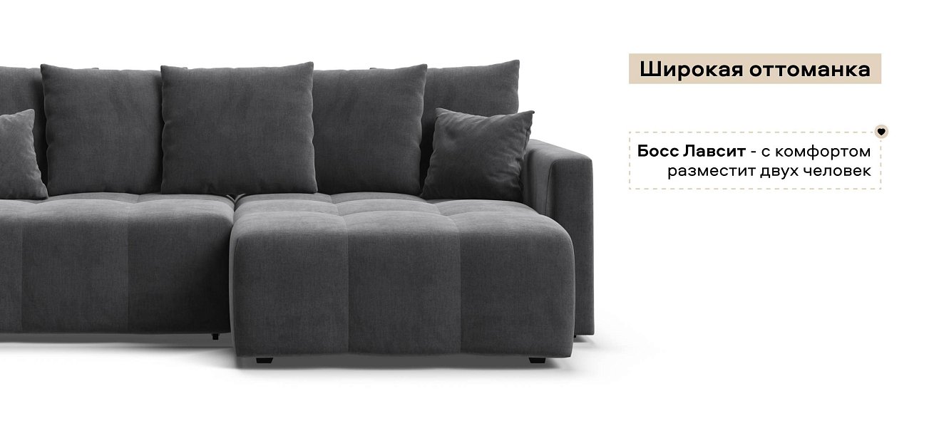 Угловой диван Босс Тренд велюр Монолит серый
