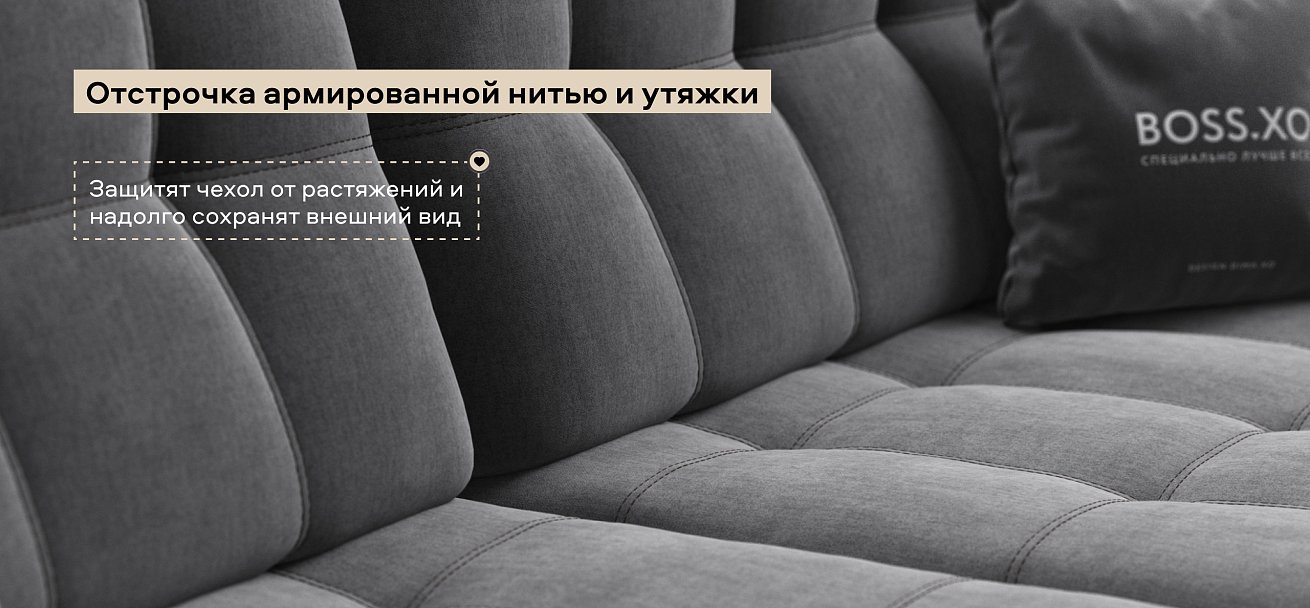 Диван Босс ХО велюр Монолит серый / Камень