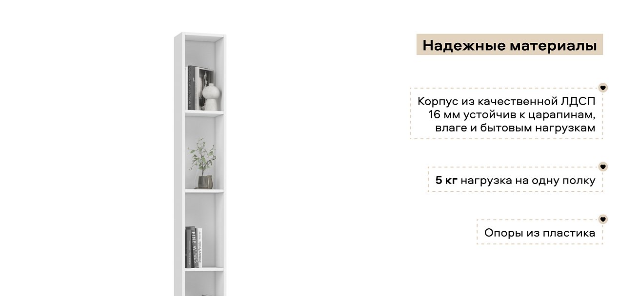 Стеллаж 220 Белый