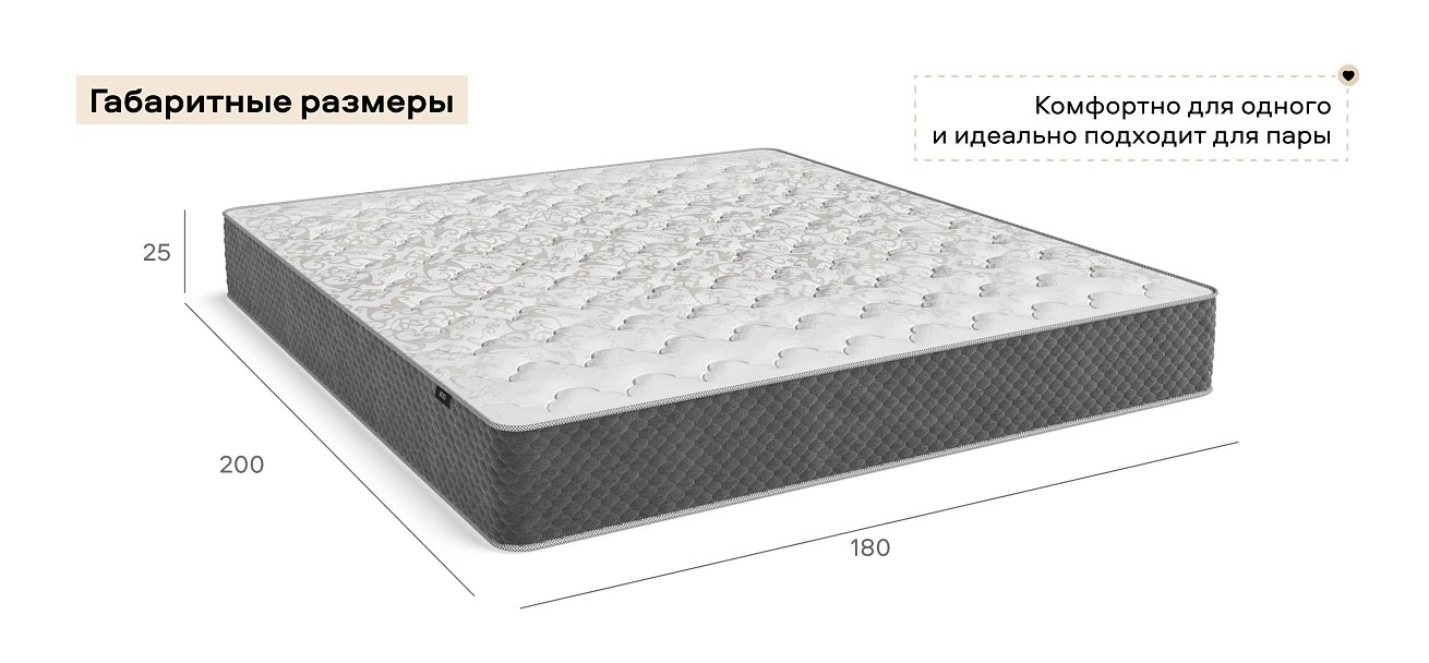 Босс Дрим - матрас 180*200