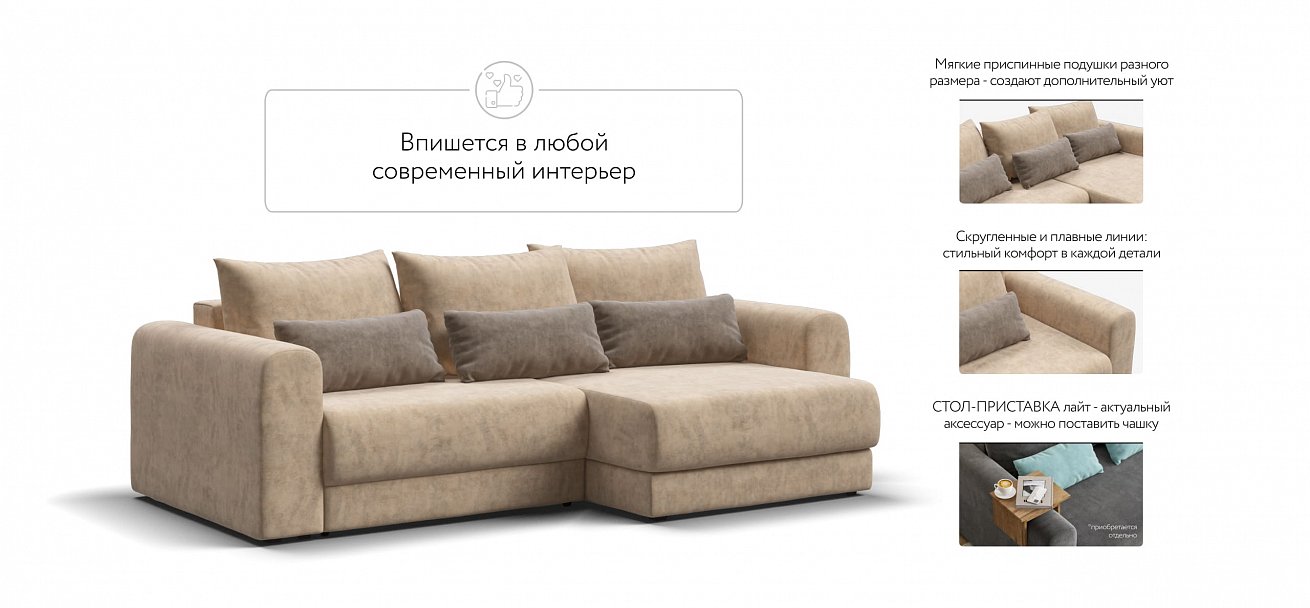 Модульный угловой диван Ричмонд Модуль велюр Роял шампань