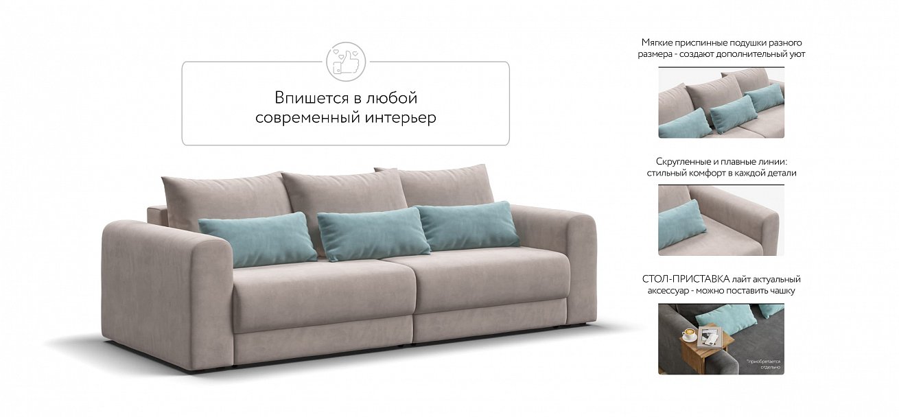 Модульный диван Ричмонд Модуль велюр Монолит латте