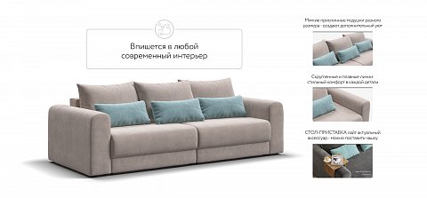 Модульный диван Ричмонд Модуль велюр Монолит латте 3