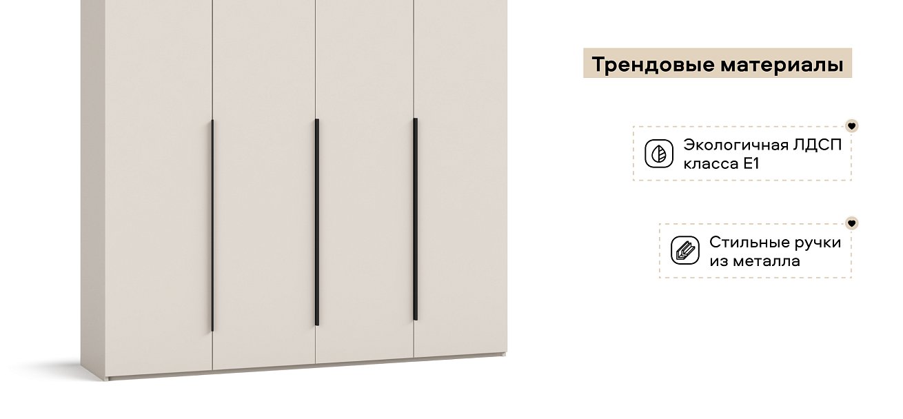 Босс Стандарт 160*236 шкаф распашной 4Д+ящики Кашемир