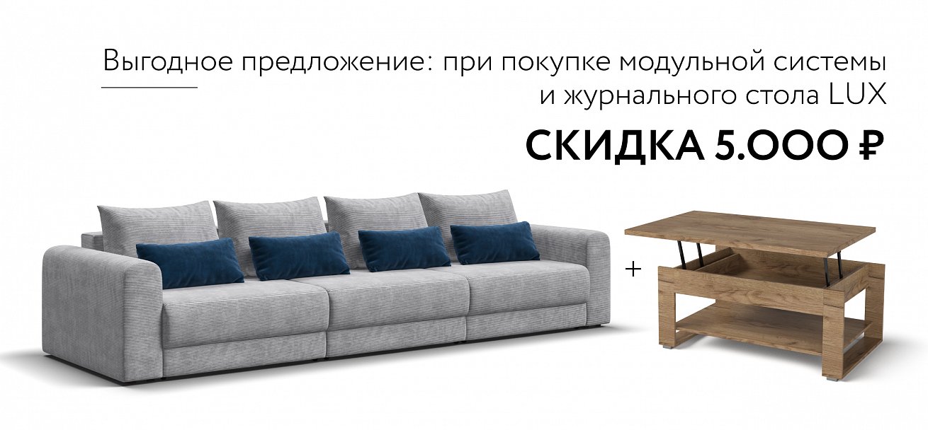 Модульный диван Ричмонд Модуль Макс Вельвет Корд серый