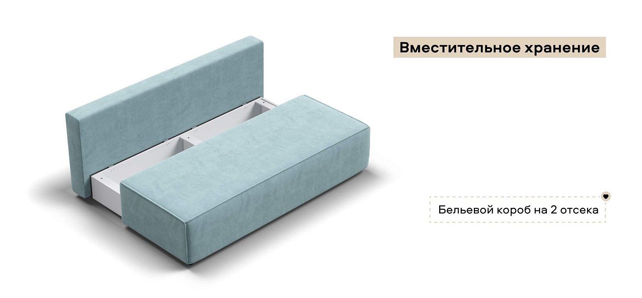 Диван Норд мини велюр Монолит аква