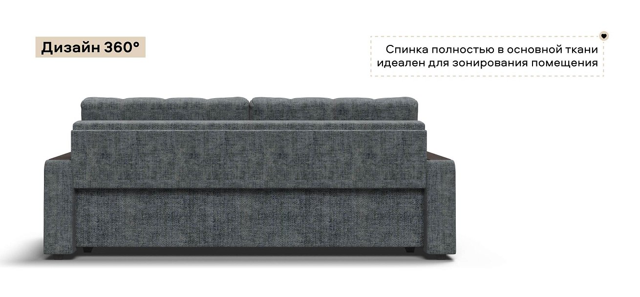 Диван Босс Шенилл Смарт серый