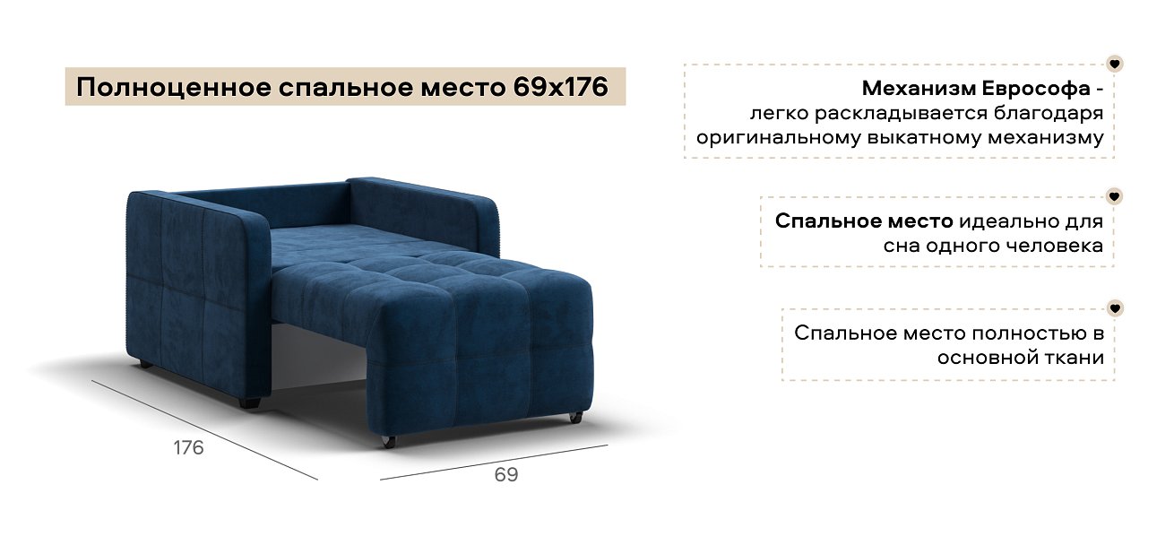 Кресло-кровать Денди Слим велюр Монолит синий