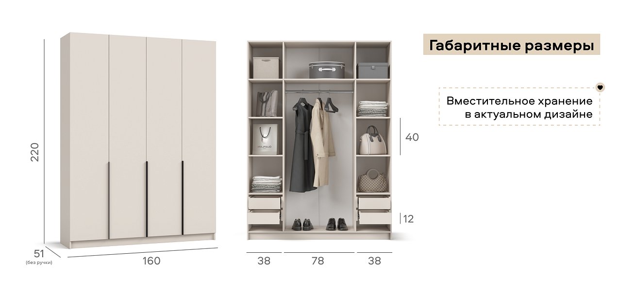 Рим 160 шкаф распашной 4Д+ящики 01 Кашемир
