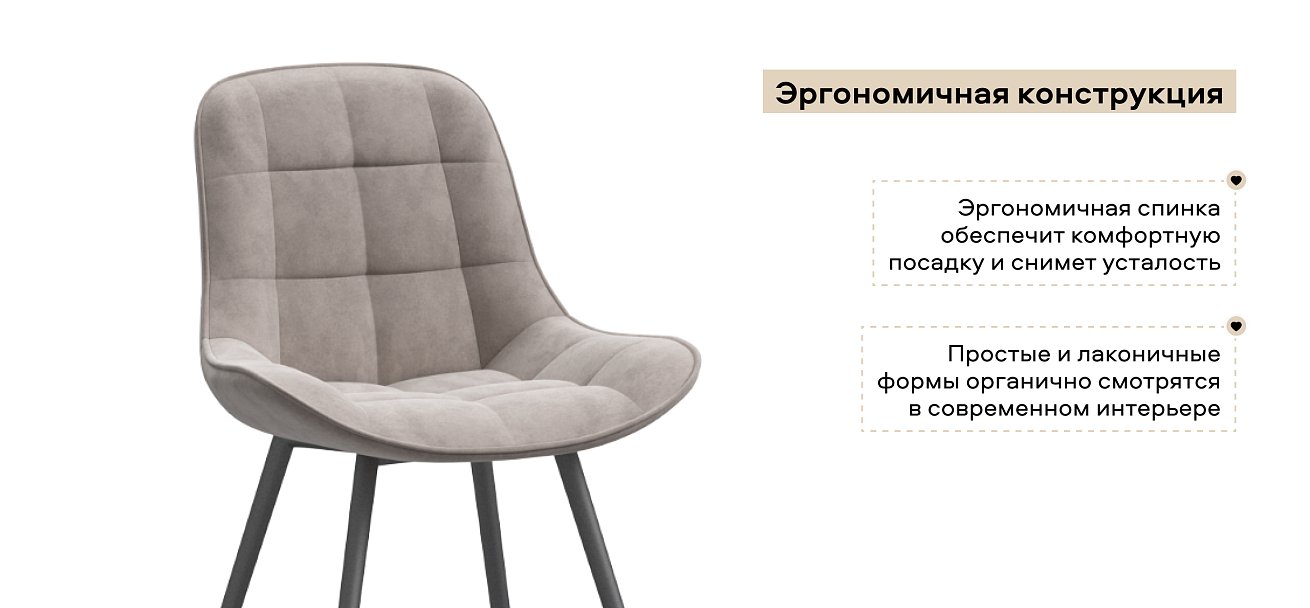 Стул Турин Велутто Пепел, черный