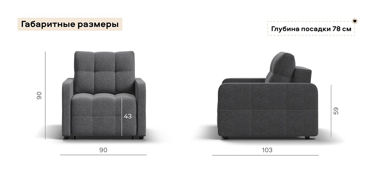 Кресло-кровать Денди Слим Рогожка Мальмо серый