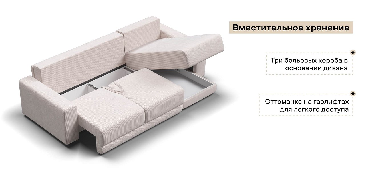 Угловой диван Босс Прайм ХЛ Вельвет Корд бежевый