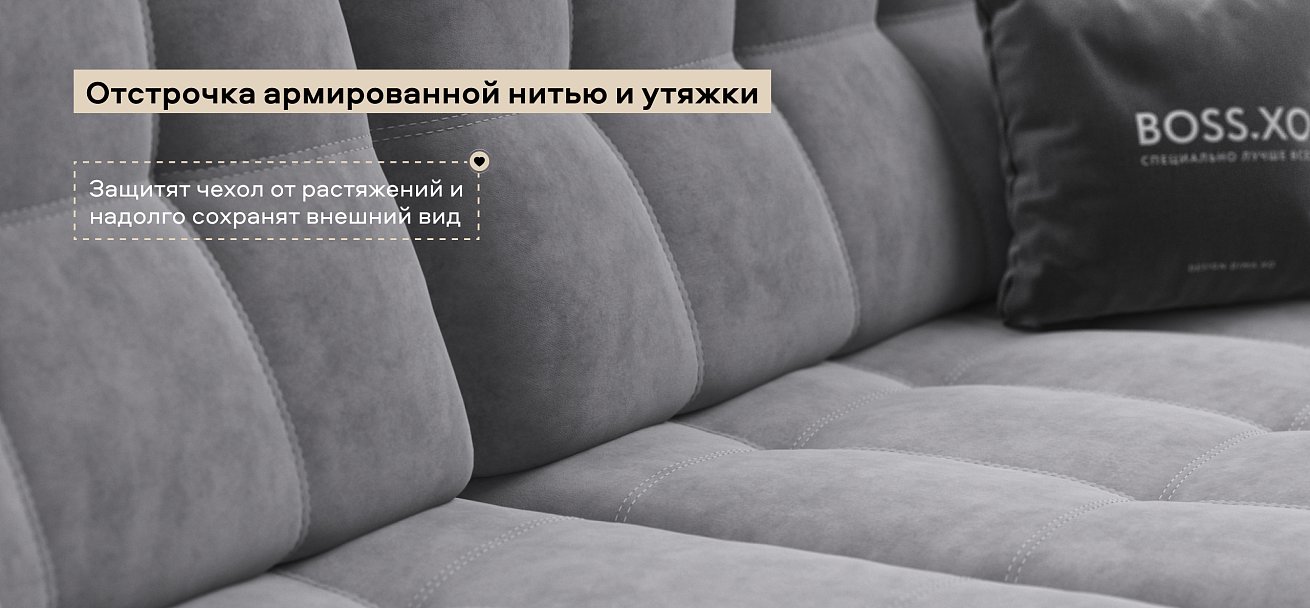 Диван Босс ХО Макс велюр Роял агат / Камень