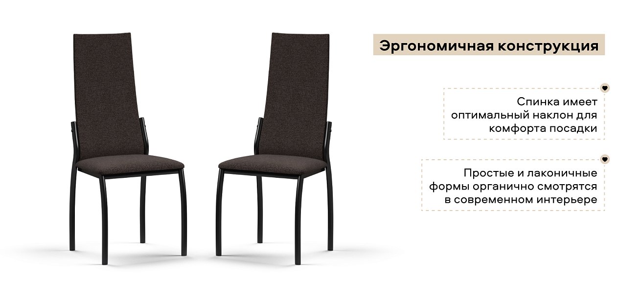 Стул АСТИ 2 шт. рогожка Мальмо шоколад К., черный