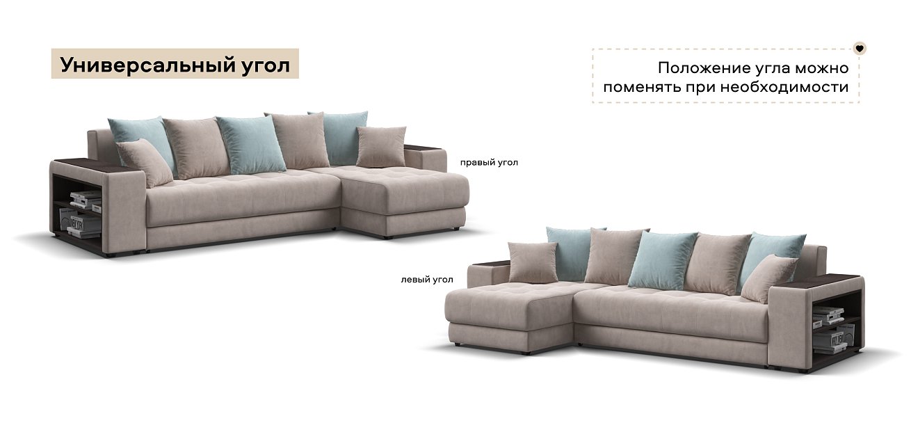 Угловой диван Дубай велюр Монолит латте, велюр Монолит аква