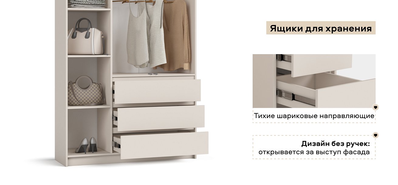 Идея 120 шкаф распашной 3Д+ящики Кашемир