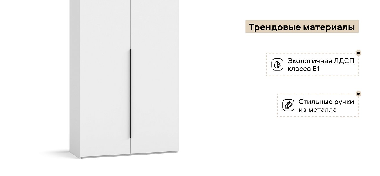 Босс Стандарт 90*236 шкаф распашной 2Д+ящики Белый