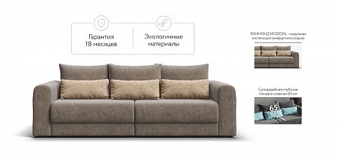 Модульный диван Ричмонд Модуль велюр Роял тауп 2