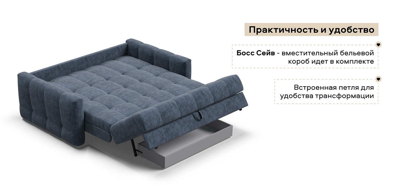 Диван Босс Слип 160 велюр Роял синий