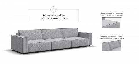 Диван Босс Софт Модуль Макс Вельвет Корд серый 3