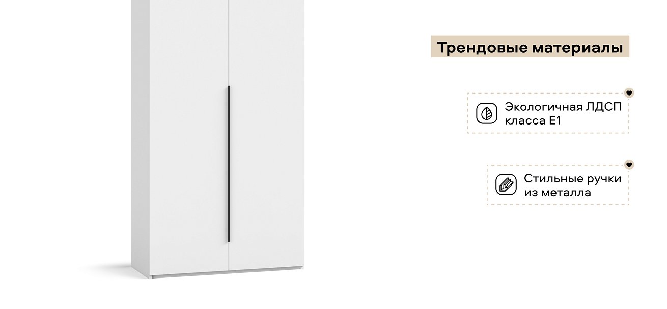 Босс Стандарт 80*236 шкаф распашной 2Д+ящики Белый