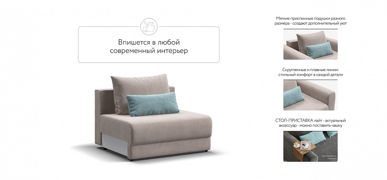 Ричмонд Модуль спальное место велюр Монолит латте