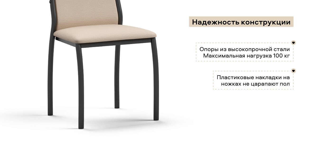 Стул АСТИ 2 шт. экокожа Латте, черный