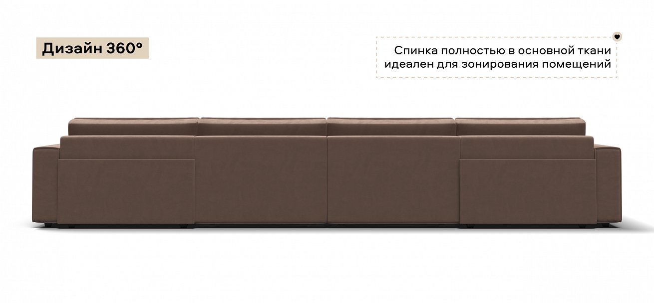 П-образный диван Босс Софт Модуль велюр Монолит мокко