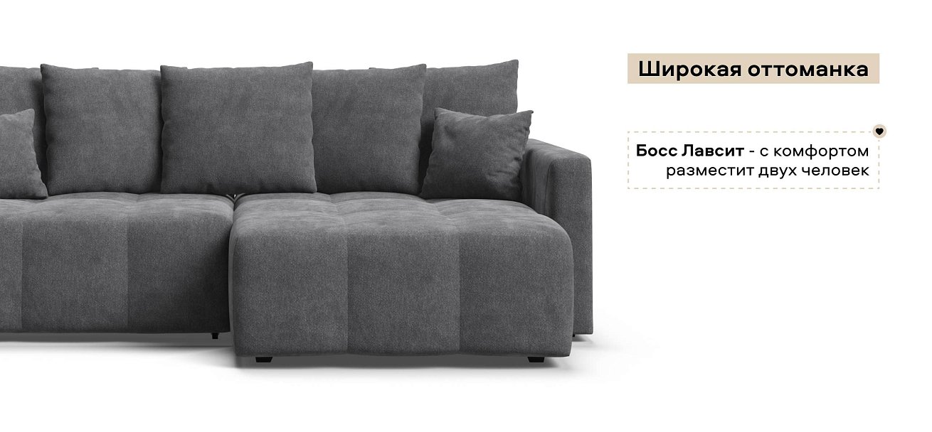 Угловой диван Босс Тренд Шенилл Клауд графит