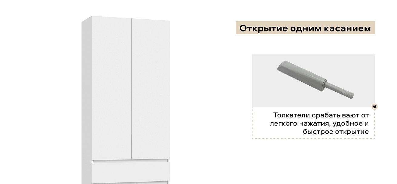Идея 80 шкаф распашной 2Д+ящики Белый