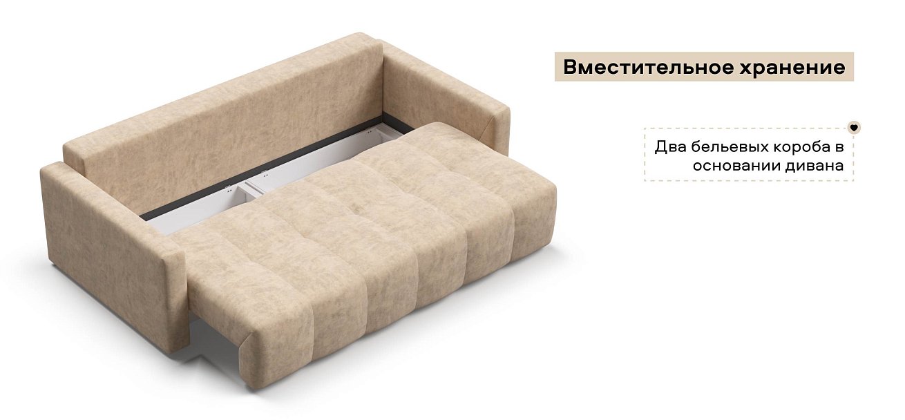 Диван Босс Тренд велюр Роял шампань