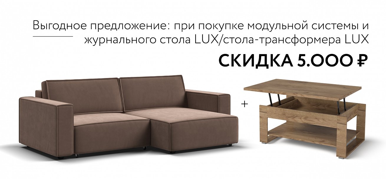 Босс Софт Модуль оттоманка велюр Монолит мокко