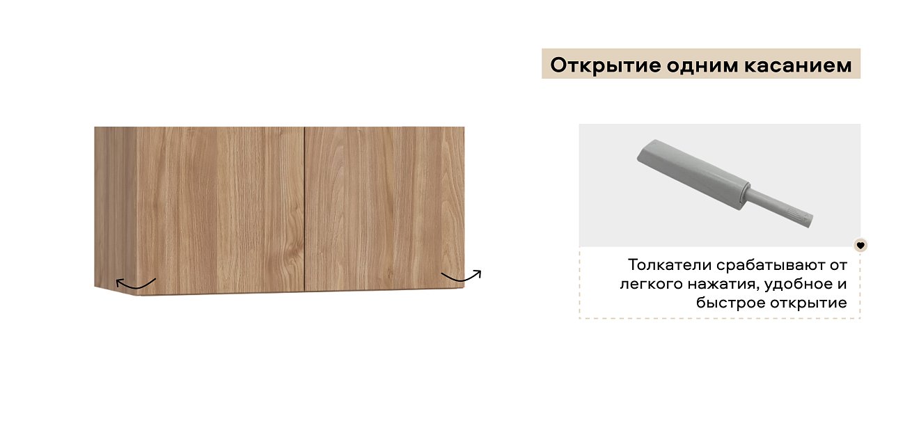 Антресоль 80 2Д Орех Селект