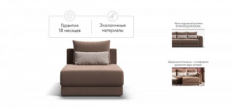 Ричмонд Модуль оттоманка велюр Монолит мокко 2