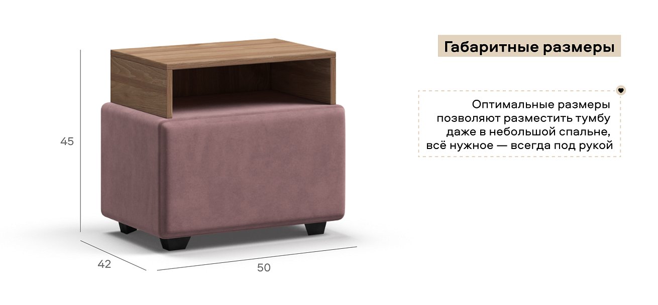 Тумба Босс велюр Монолит розовый, Орех селект