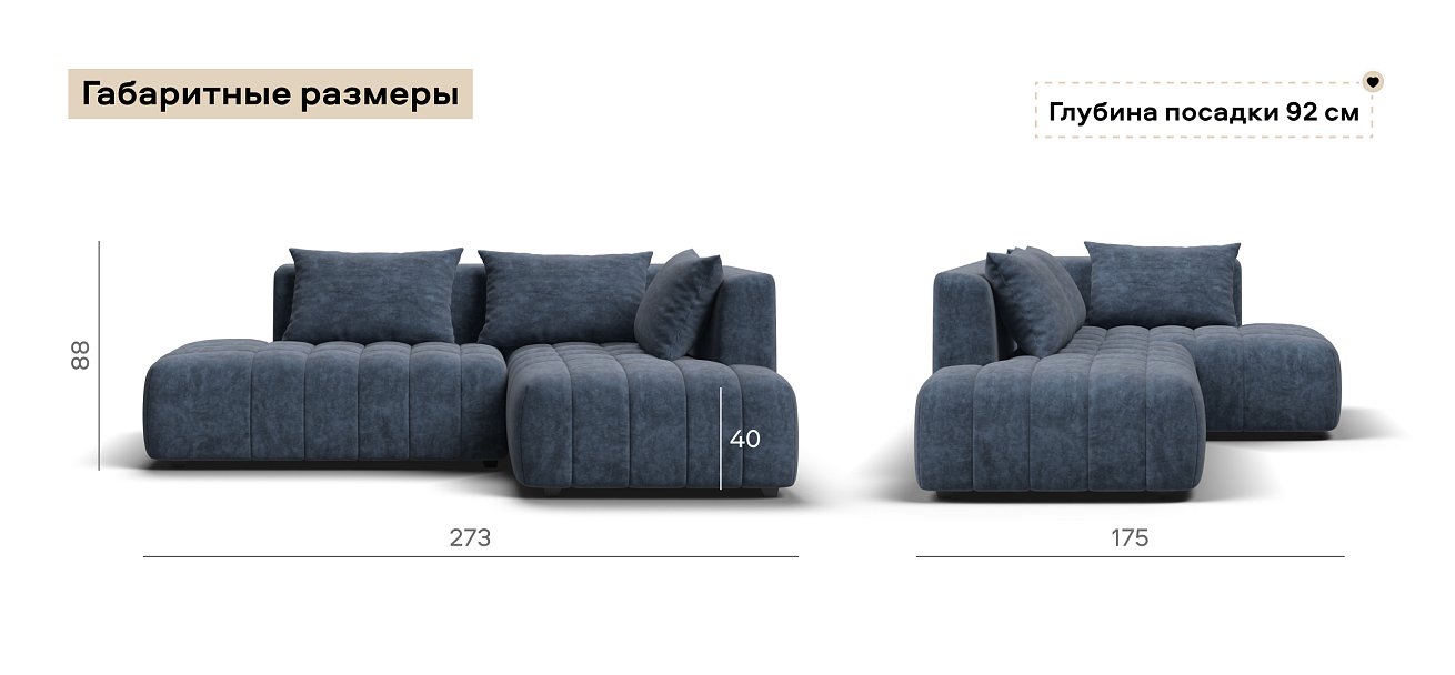 Угловой диван правый Босс Твин Велюр Роял синий