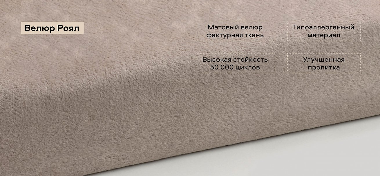 Диван Босс Слип 140 велюр Роял шампань